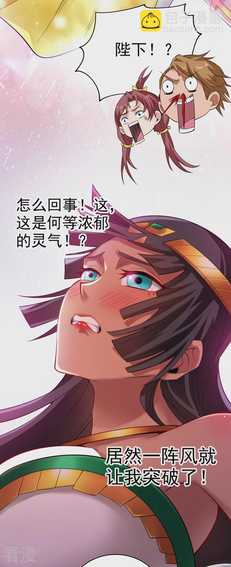 第46话 欢迎远道而来的朋友6