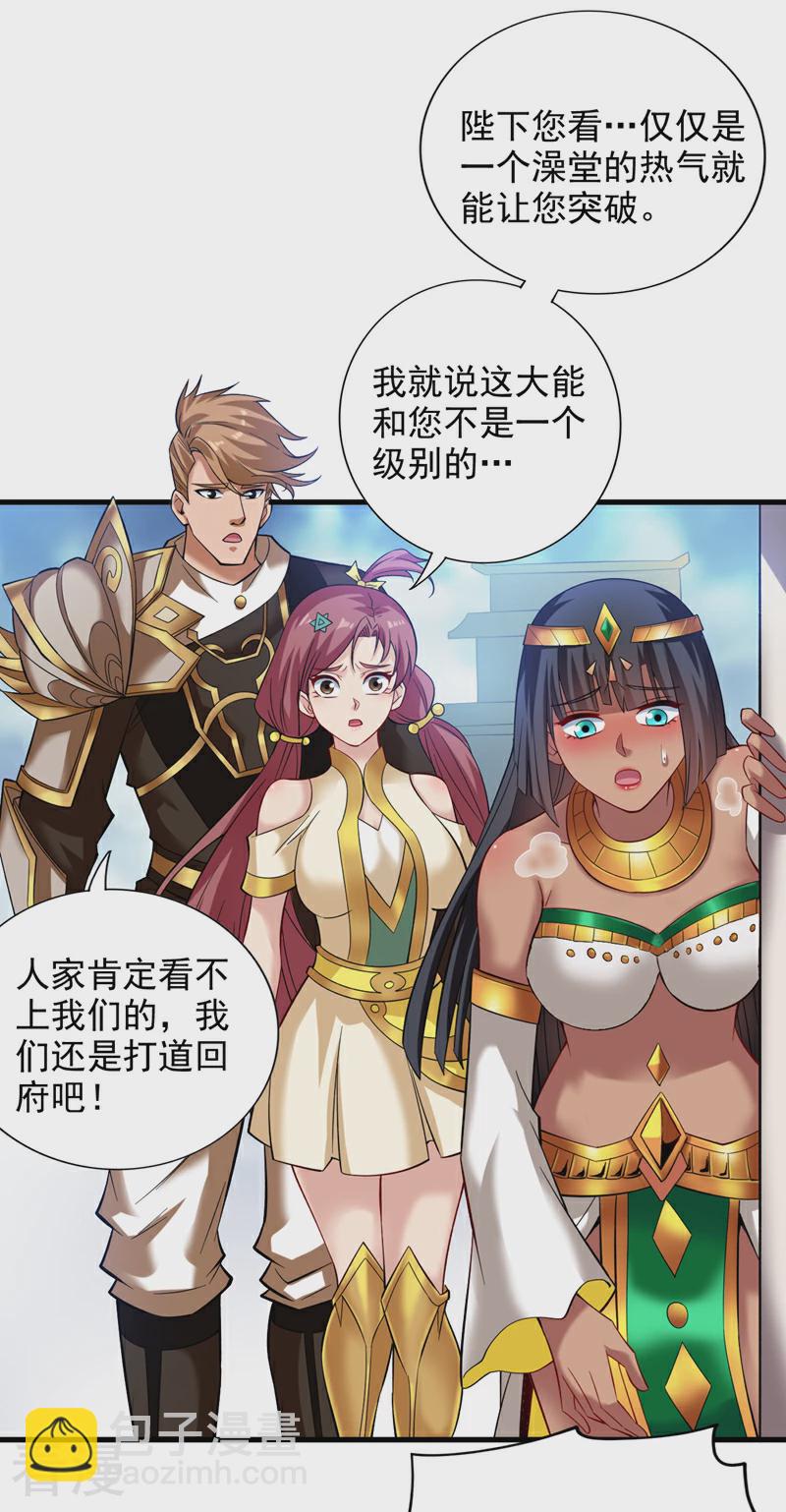 第46话 欢迎远道而来的朋友8