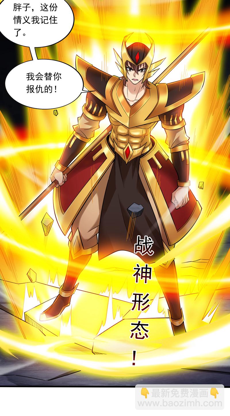 第48话 狂妄的代价！16