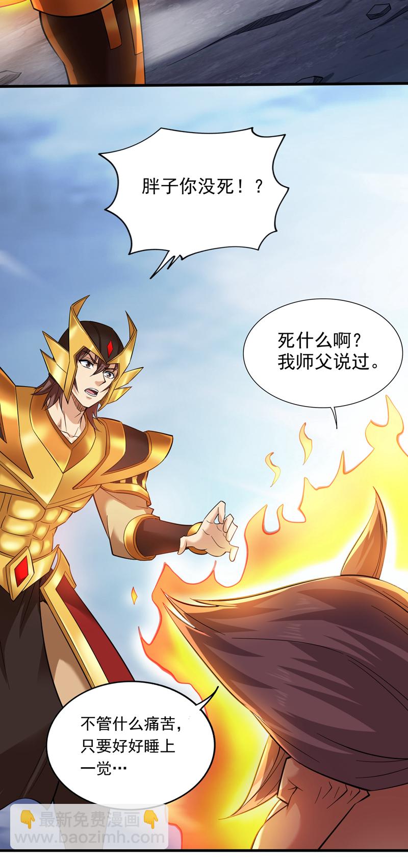 第48话 狂妄的代价！19