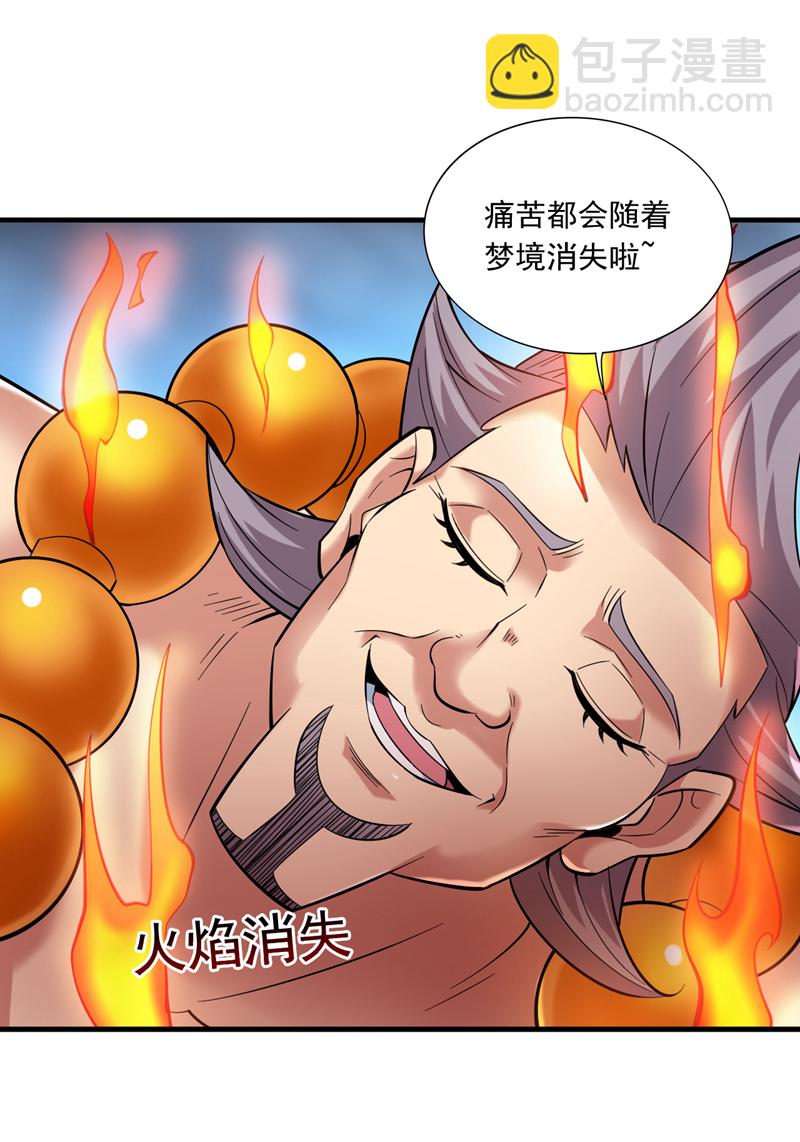 第48话 狂妄的代价！20