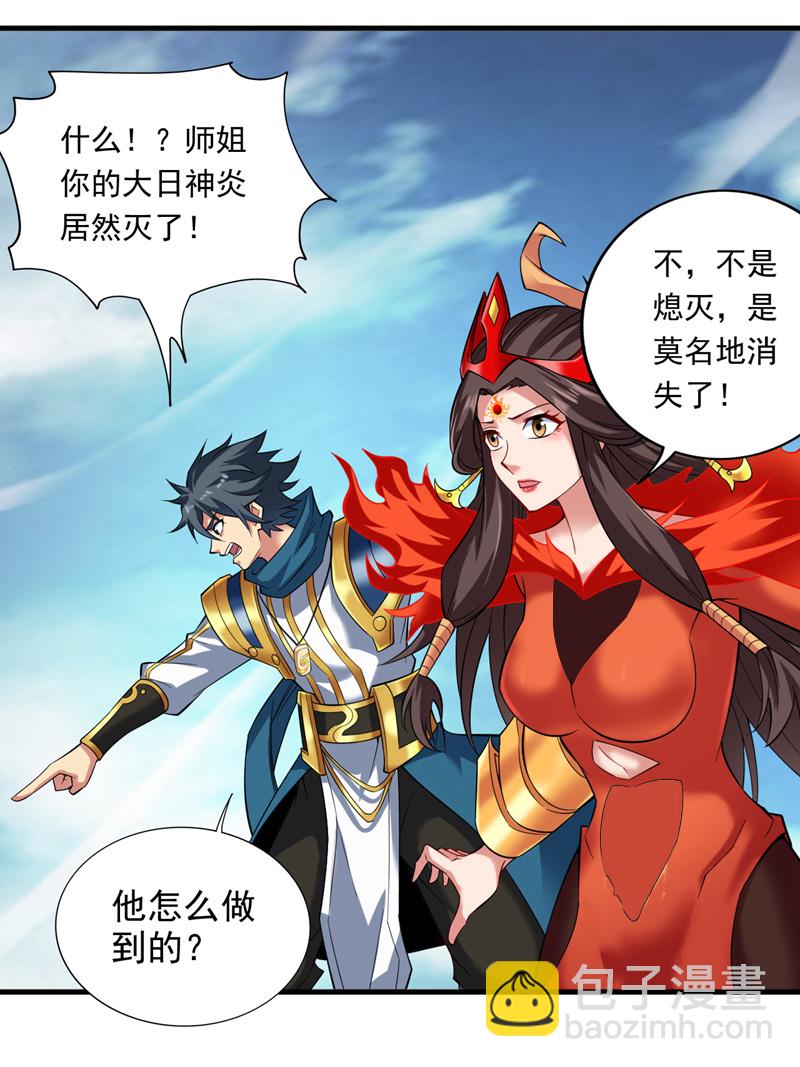 第48话 狂妄的代价！21