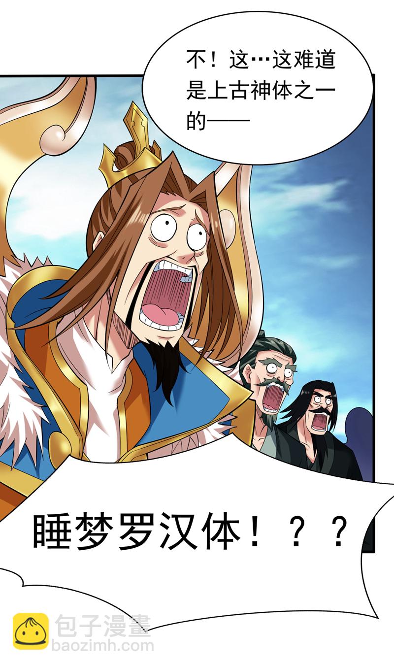 第48话 狂妄的代价！22