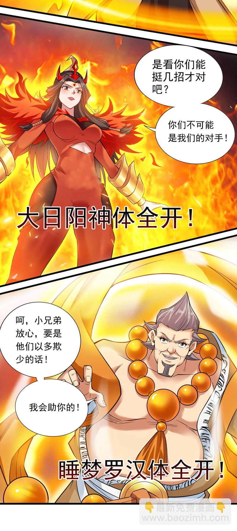 第48话 狂妄的代价！26