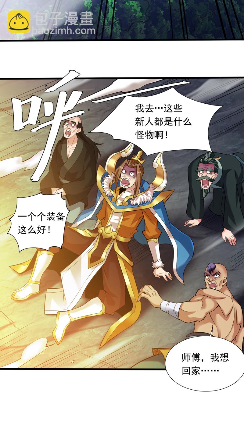 第48话 狂妄的代价！28