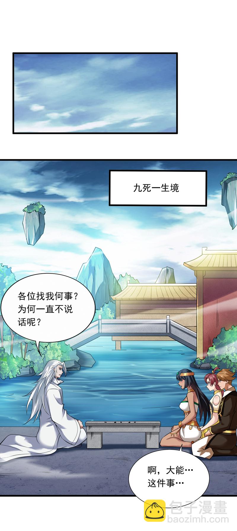 第48话 狂妄的代价！29
