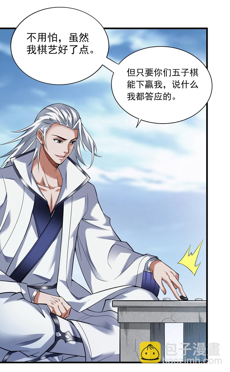 第48话 狂妄的代价！30