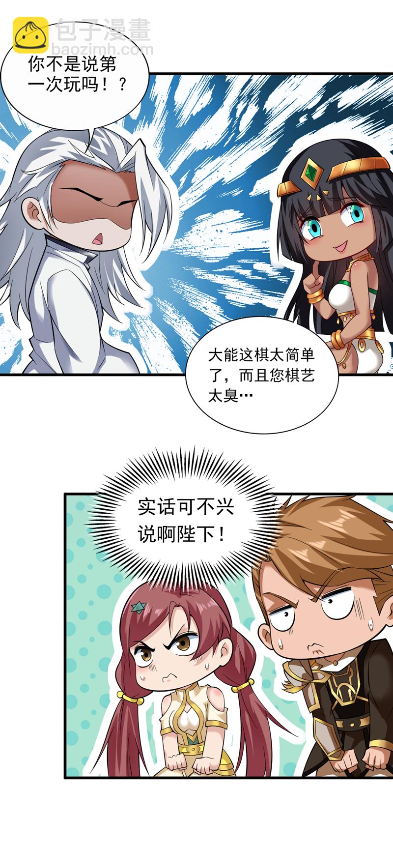 第48话 狂妄的代价！32