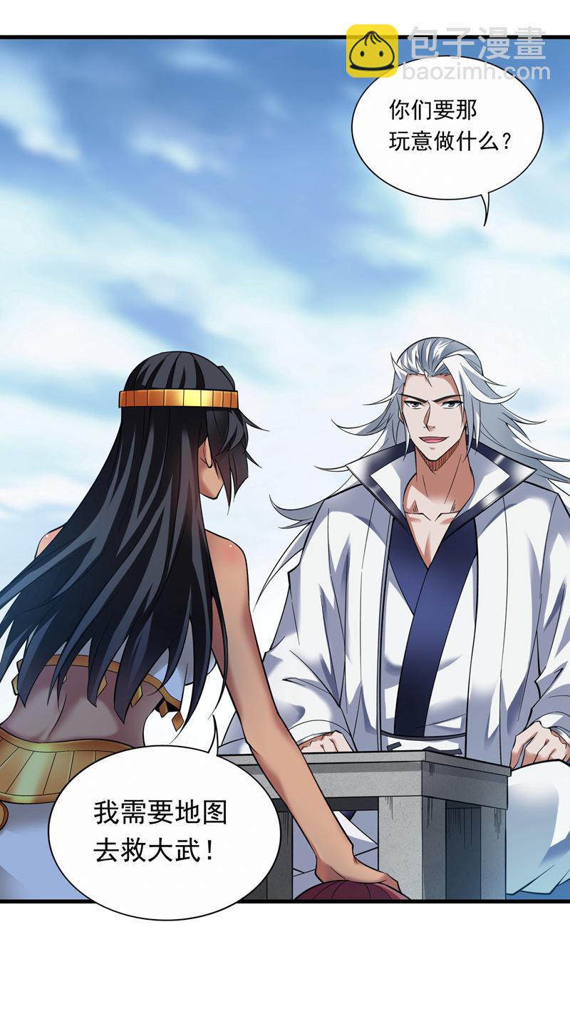第48话 狂妄的代价！35