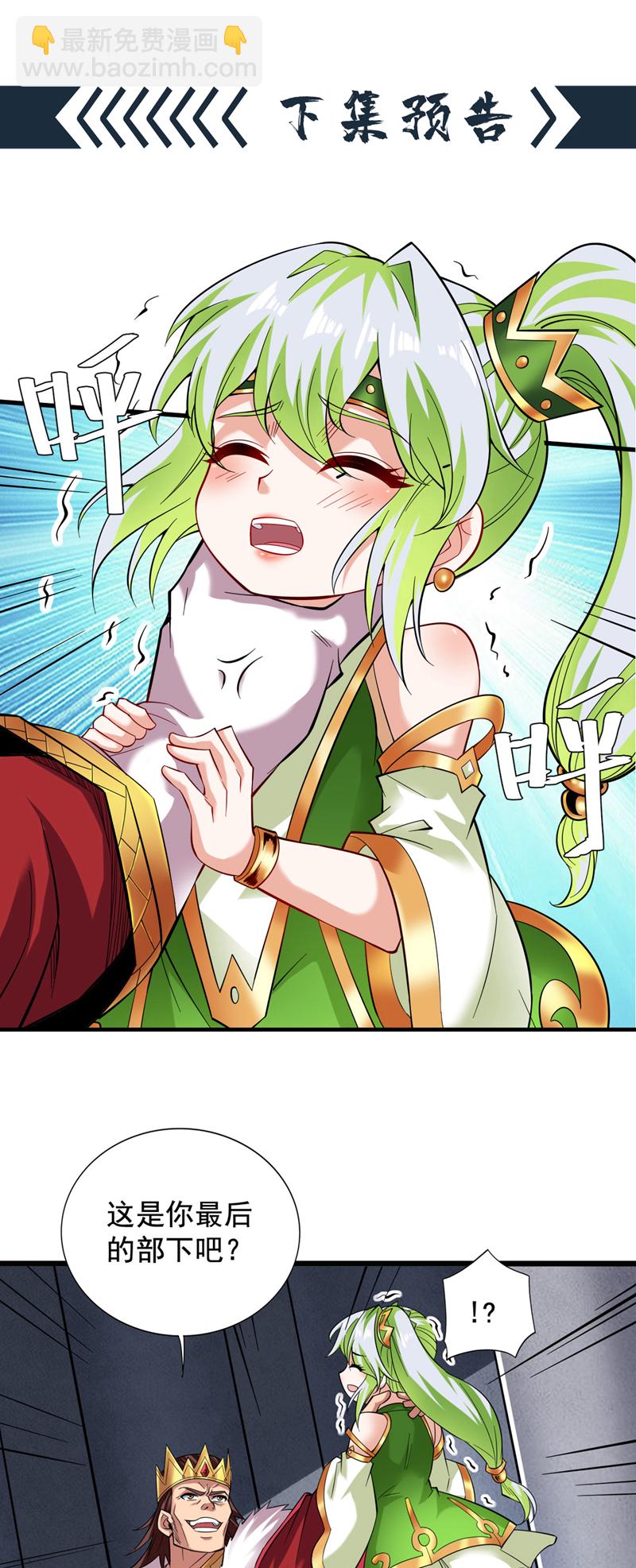 第48话 狂妄的代价！36