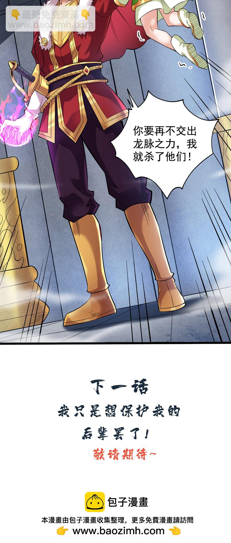 第48话 狂妄的代价！37
