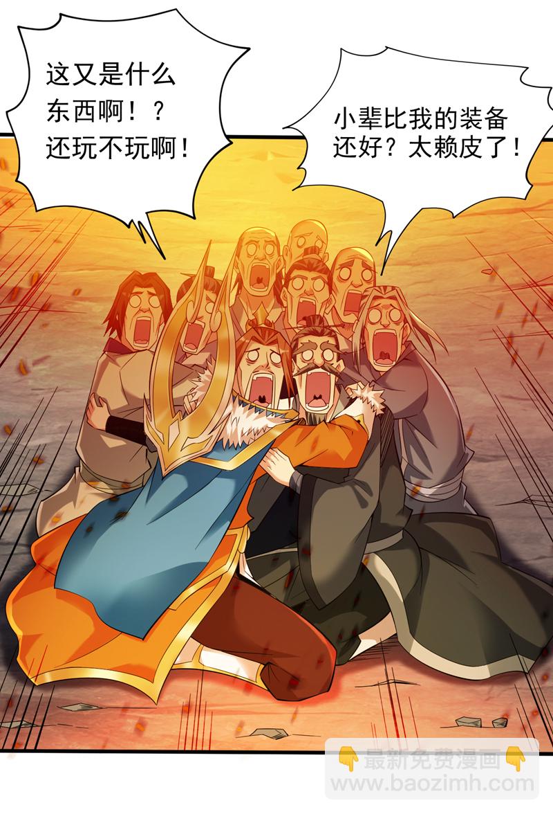 第48话 狂妄的代价！5