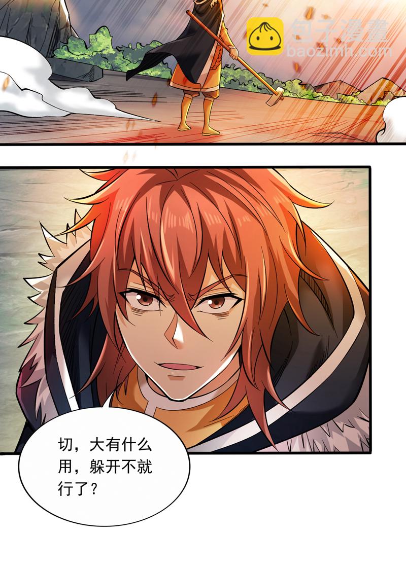 第48话 狂妄的代价！7