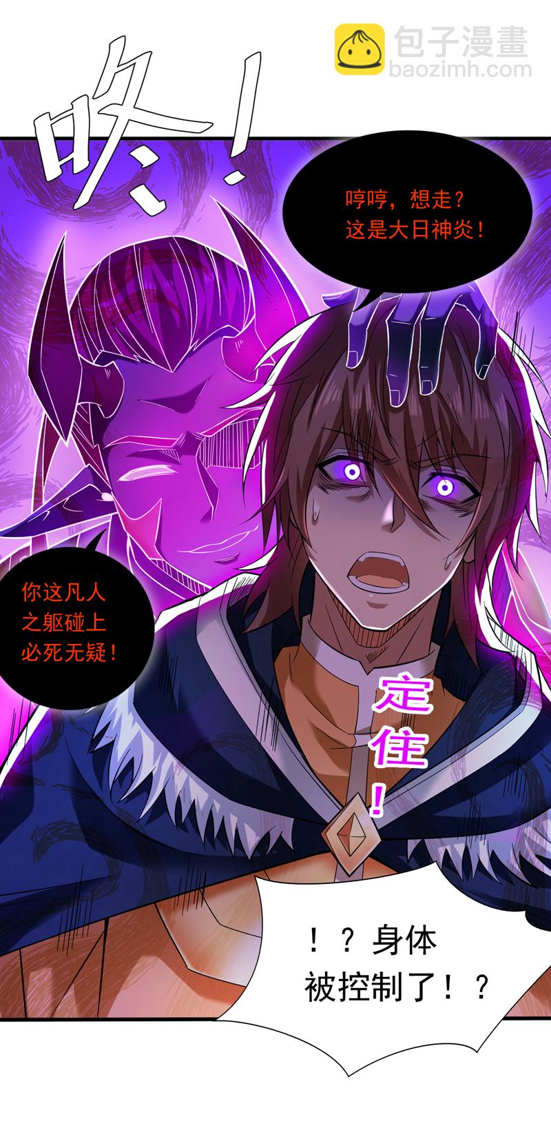 第48话 狂妄的代价！8