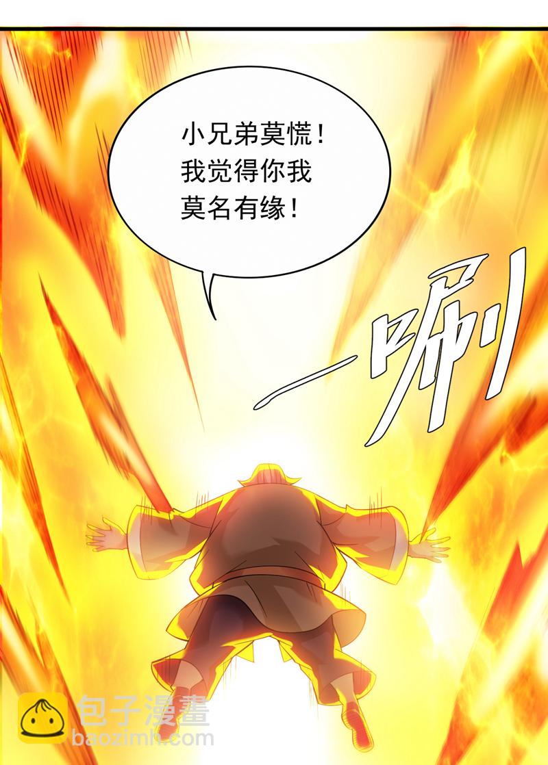 第48话 狂妄的代价！9