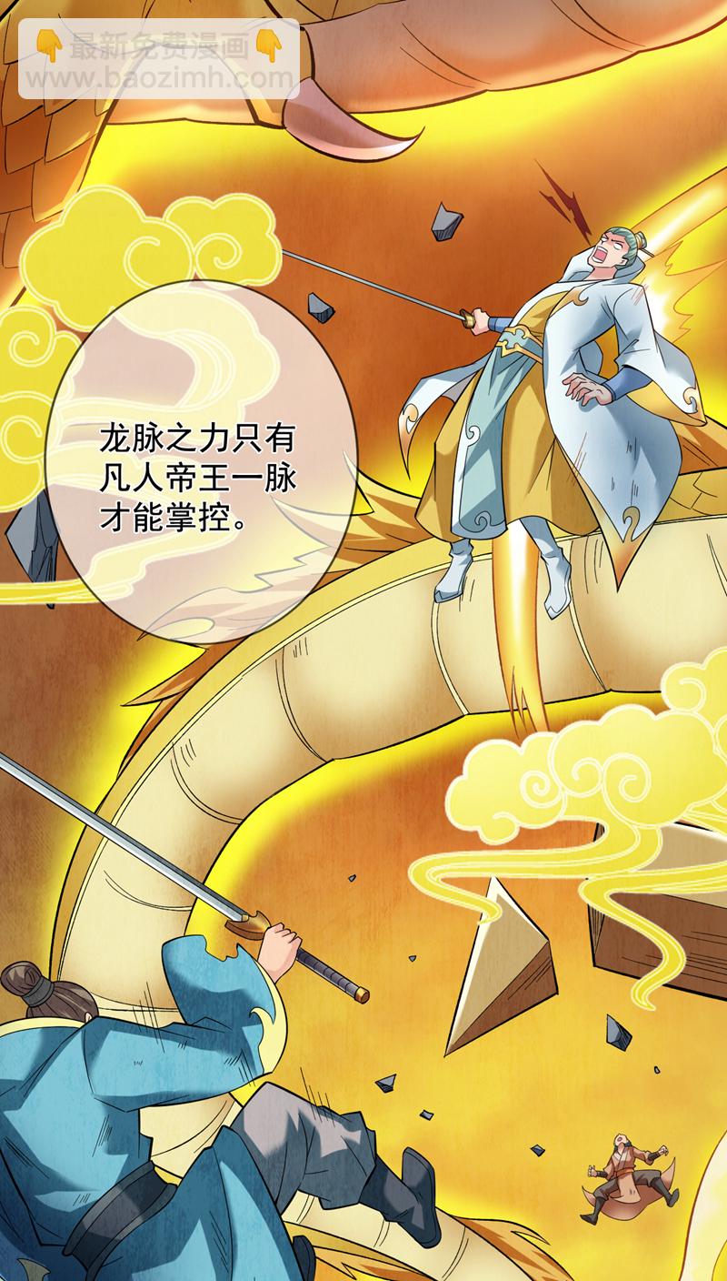 第49话 拯救大武后辈！24