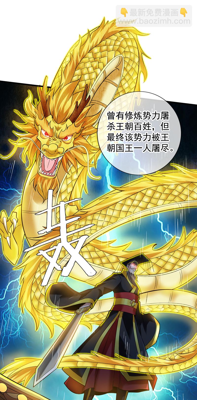 第49话 拯救大武后辈！26