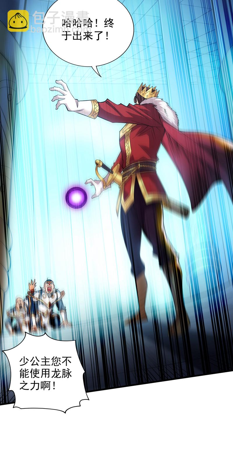 第49话 拯救大武后辈！44