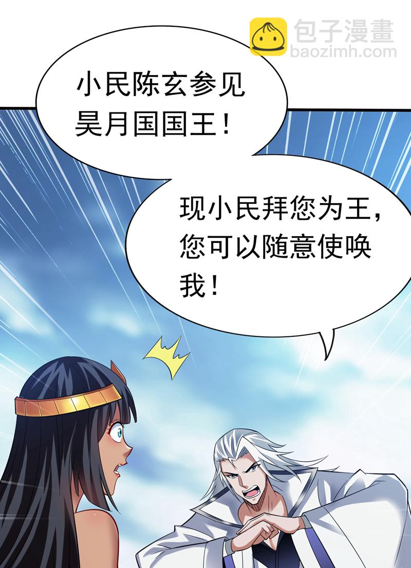 第49话 拯救大武后辈！8