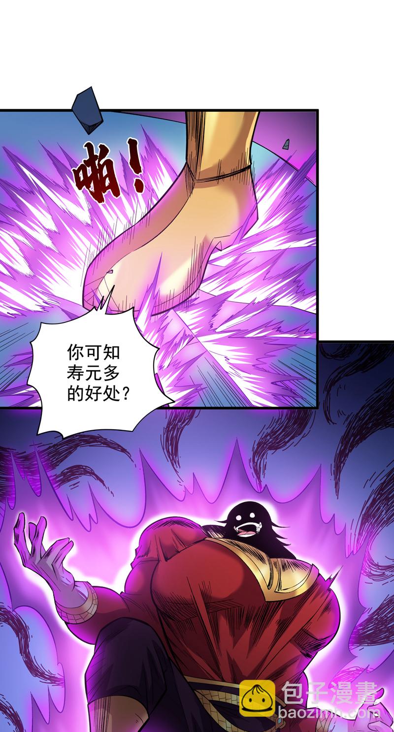 第50话 好，十秒解决你13