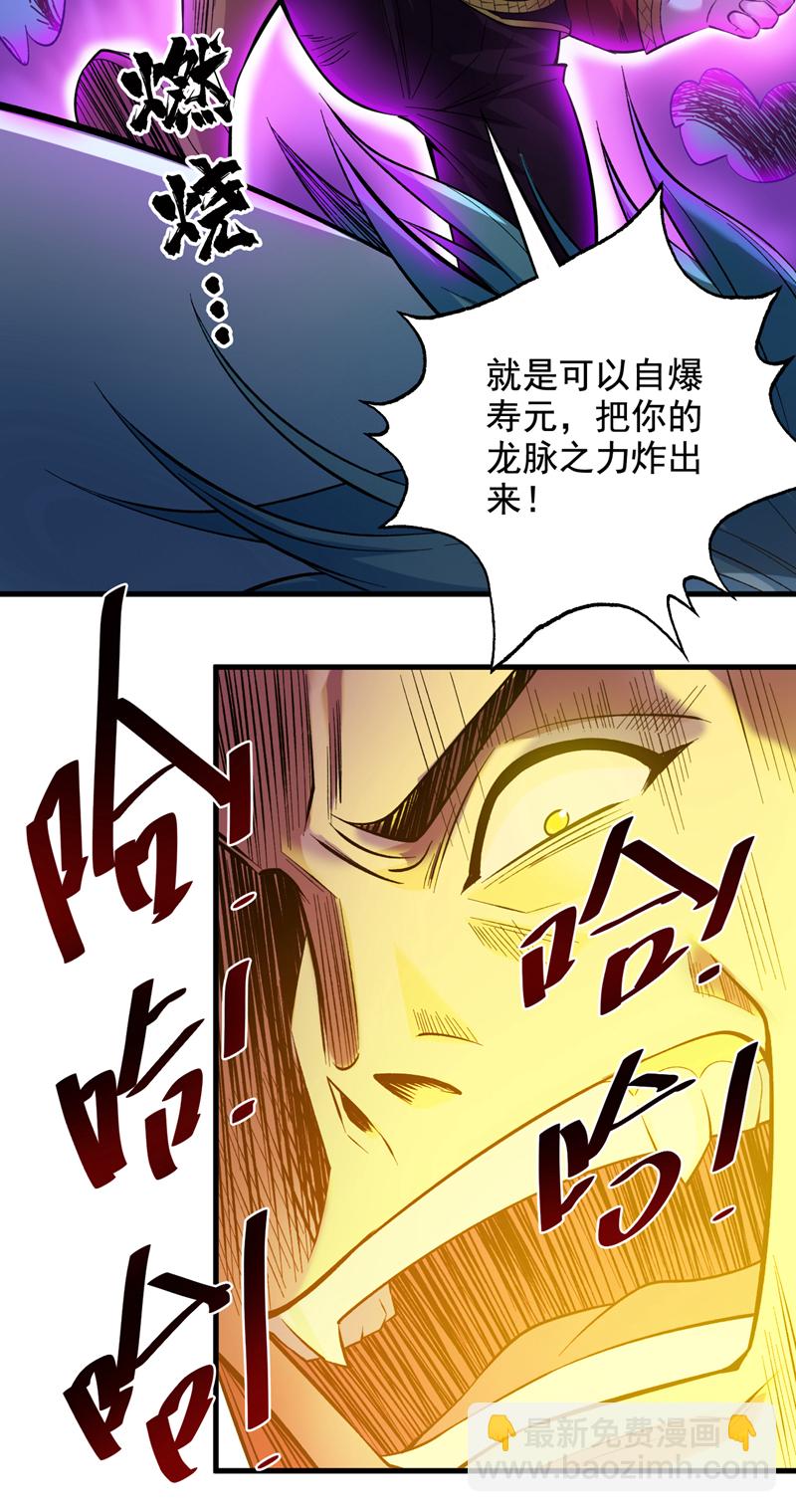 第50话 好，十秒解决你14