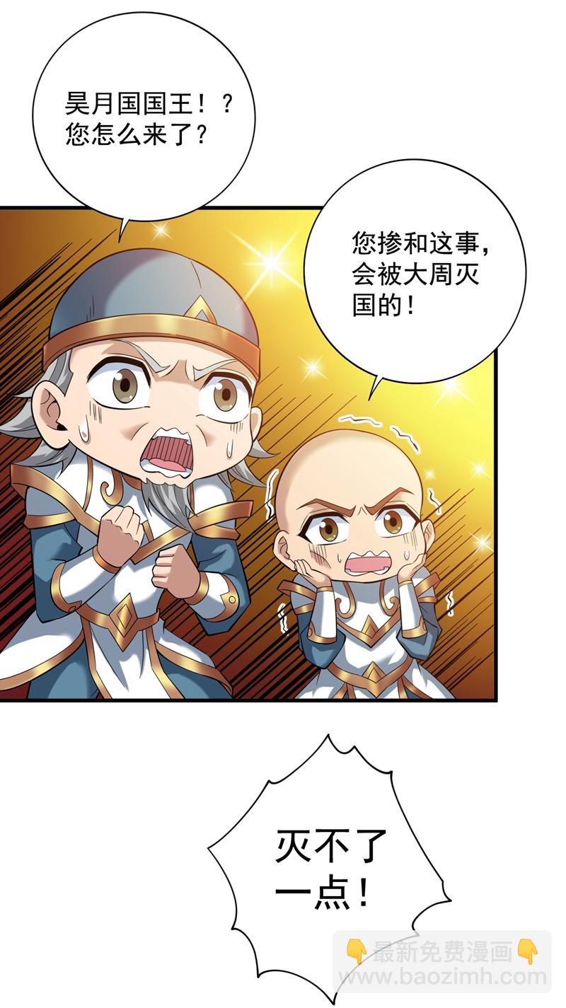 第50话 好，十秒解决你26