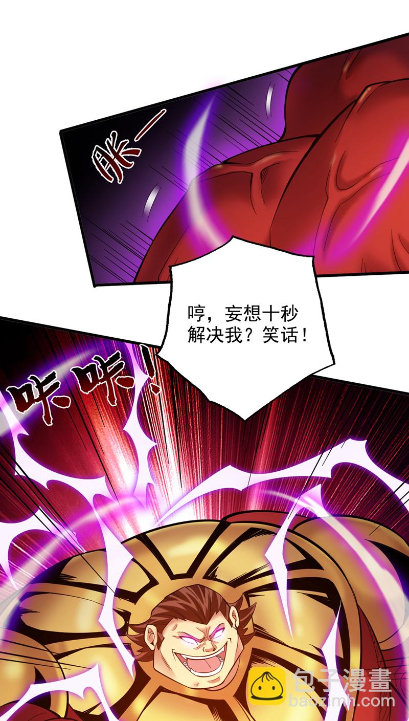 第50话 好，十秒解决你34