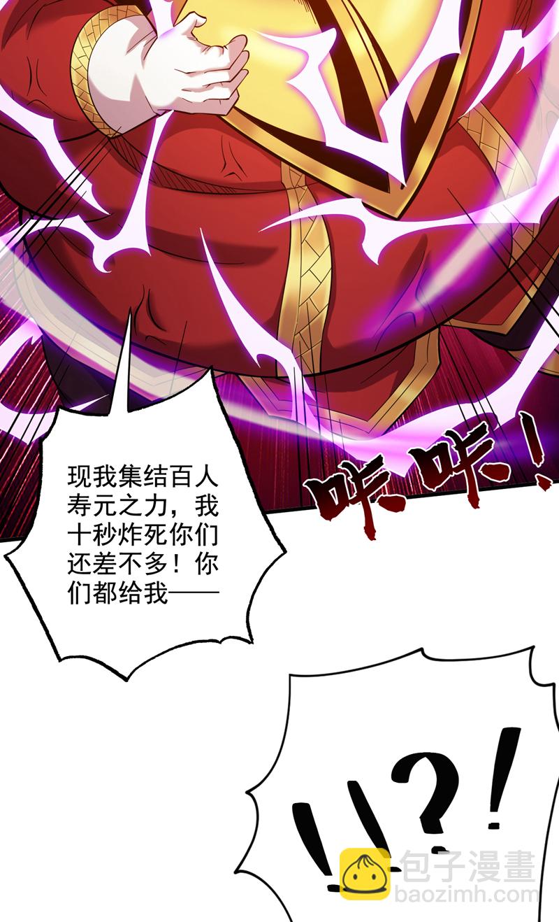 第50话 好，十秒解决你35