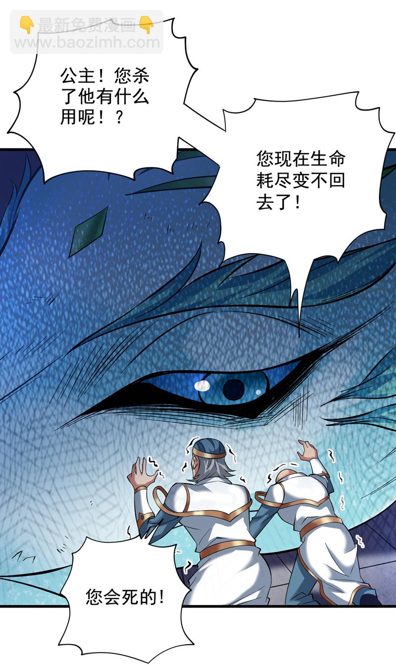 第50话 好，十秒解决你7