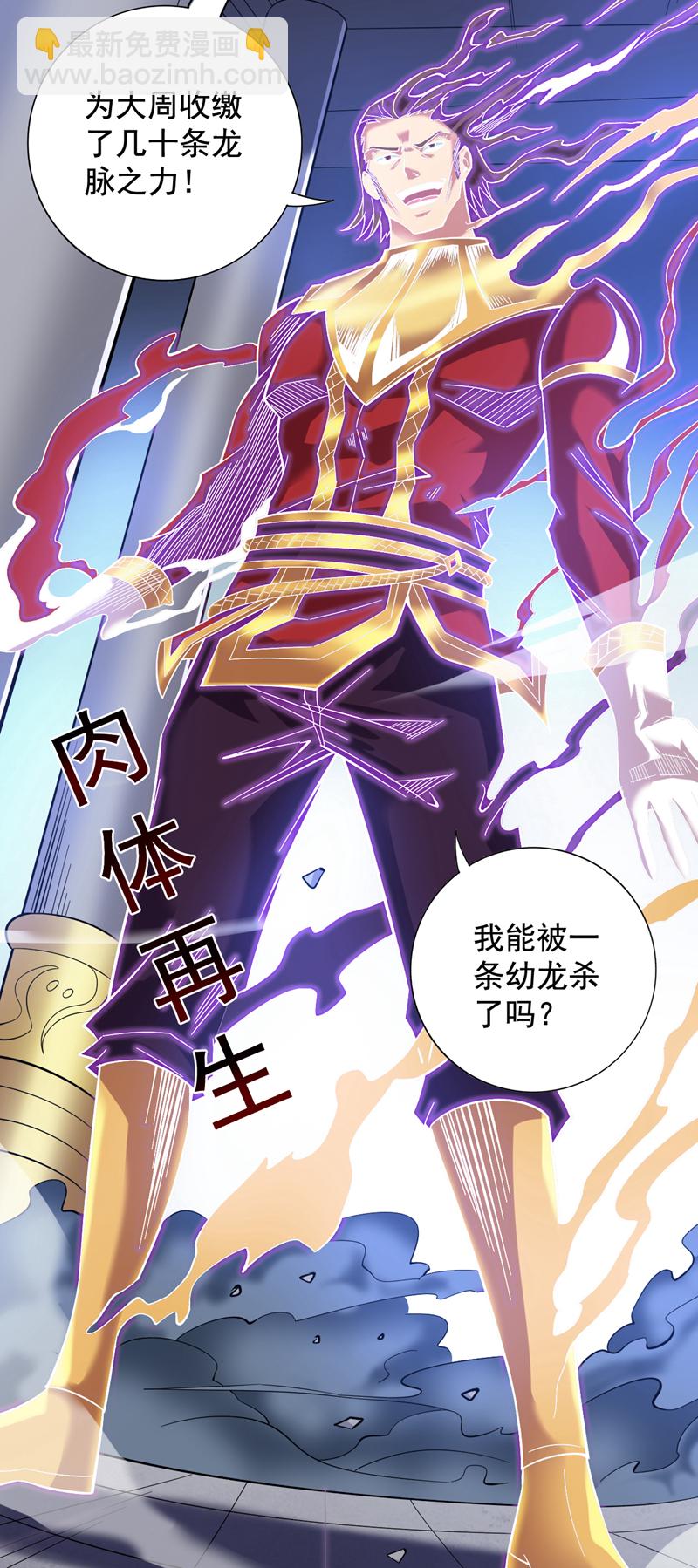 第50话 好，十秒解决你9