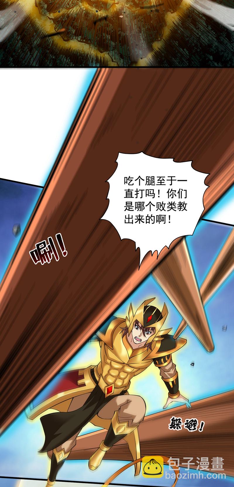 第51话 第一道考验！11