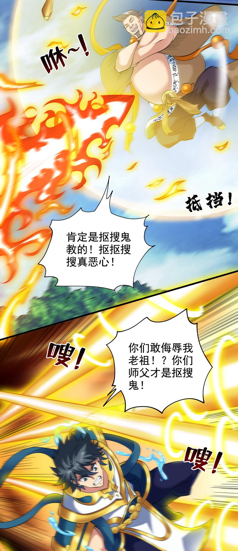 第51话 第一道考验！12