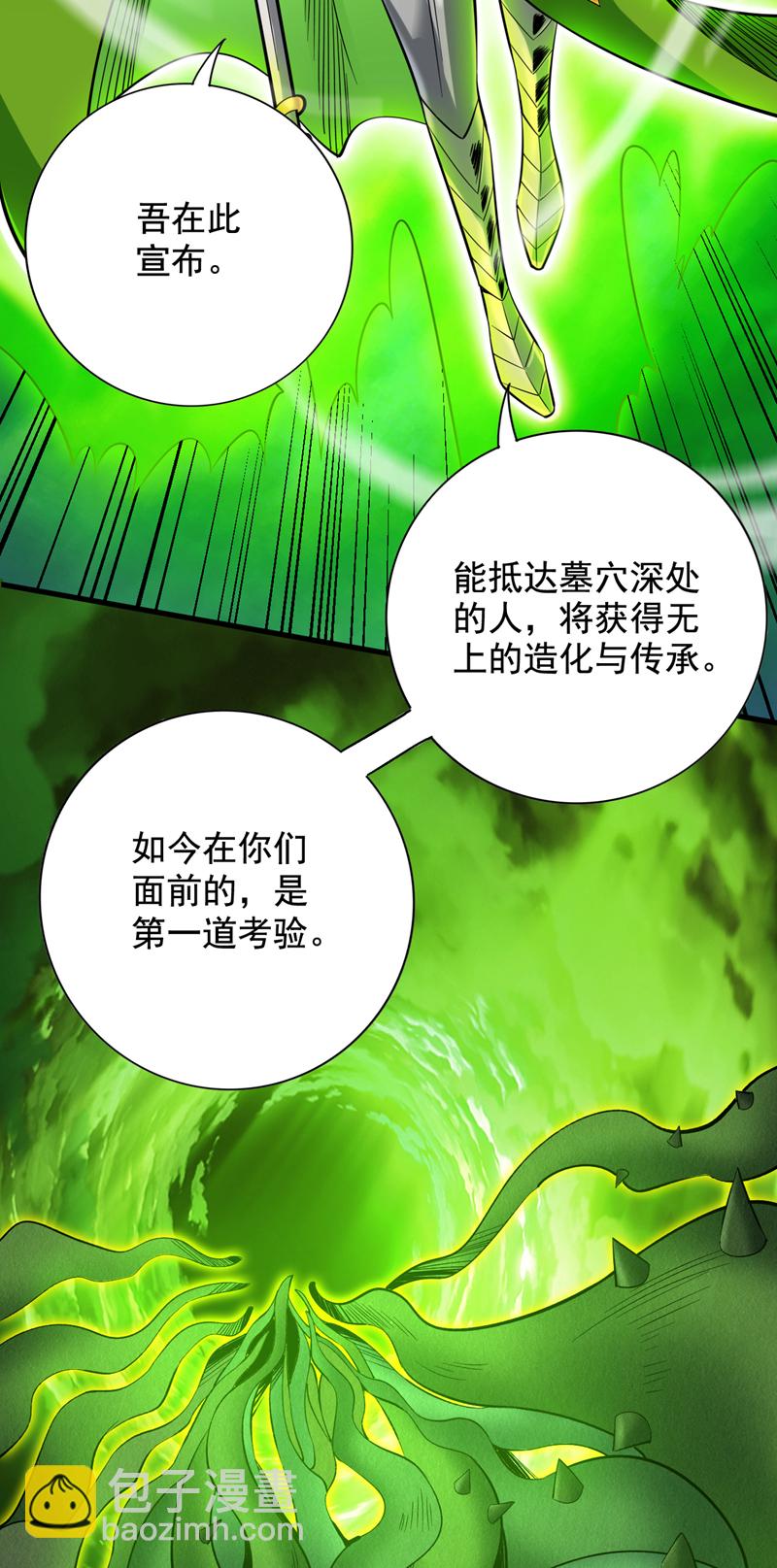 第51话 第一道考验！23