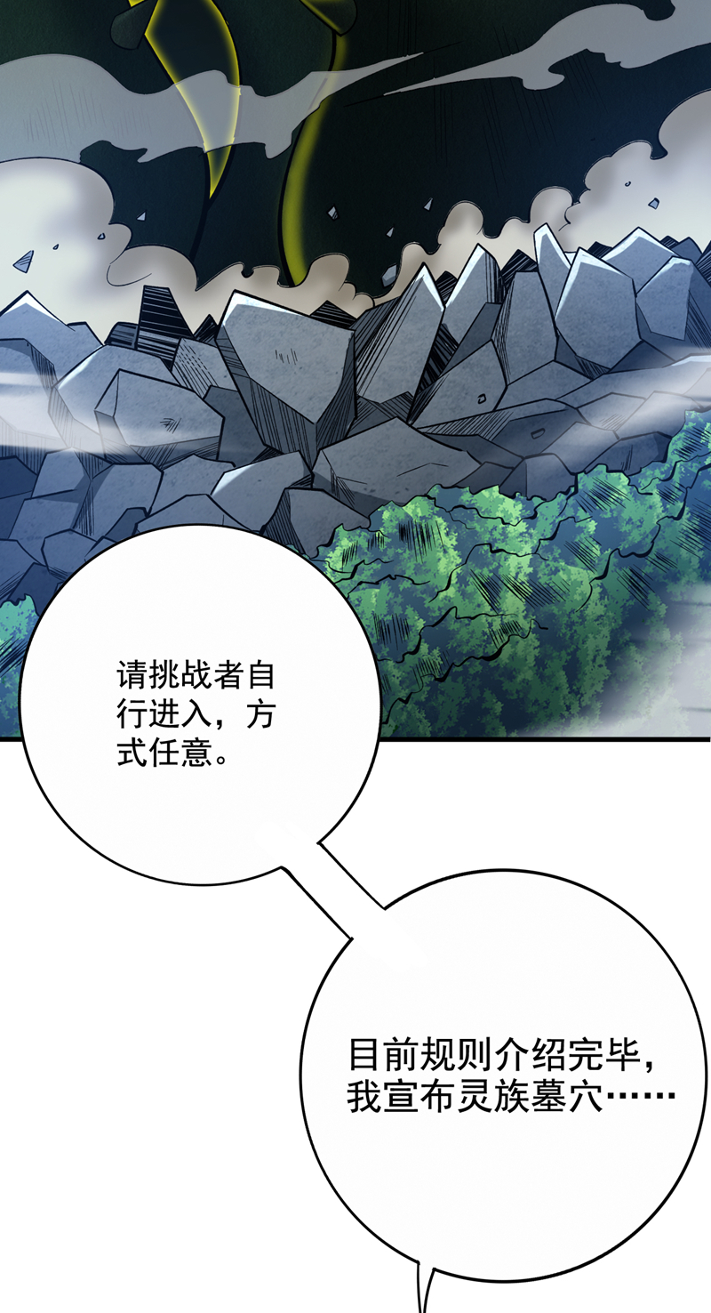 第51话 第一道考验！25