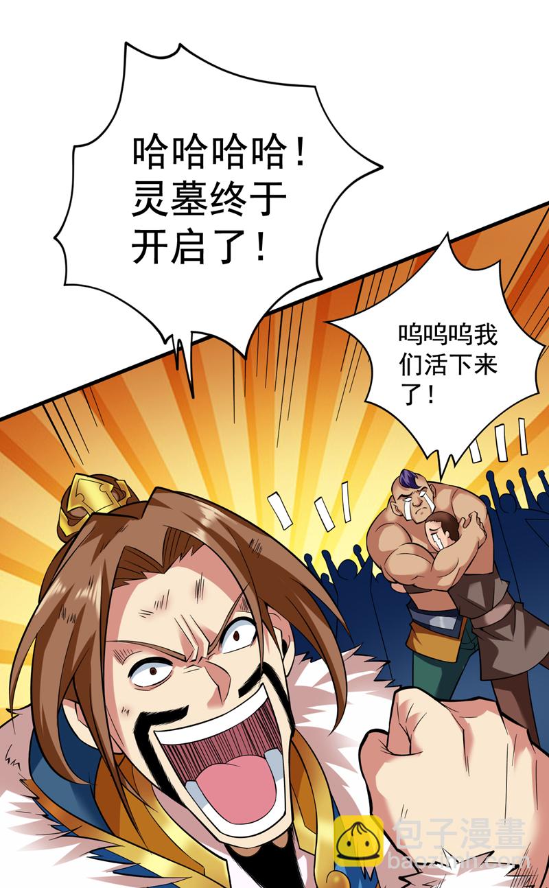 第51话 第一道考验！28