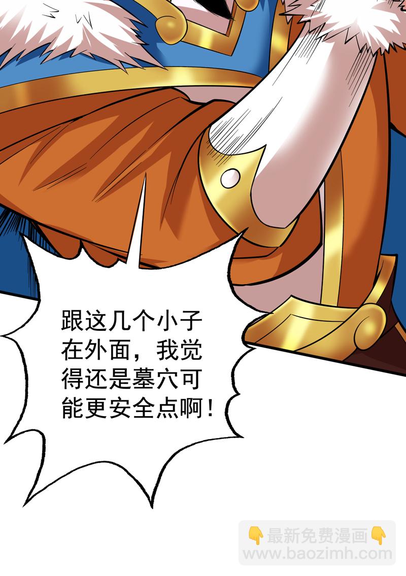 第51话 第一道考验！29