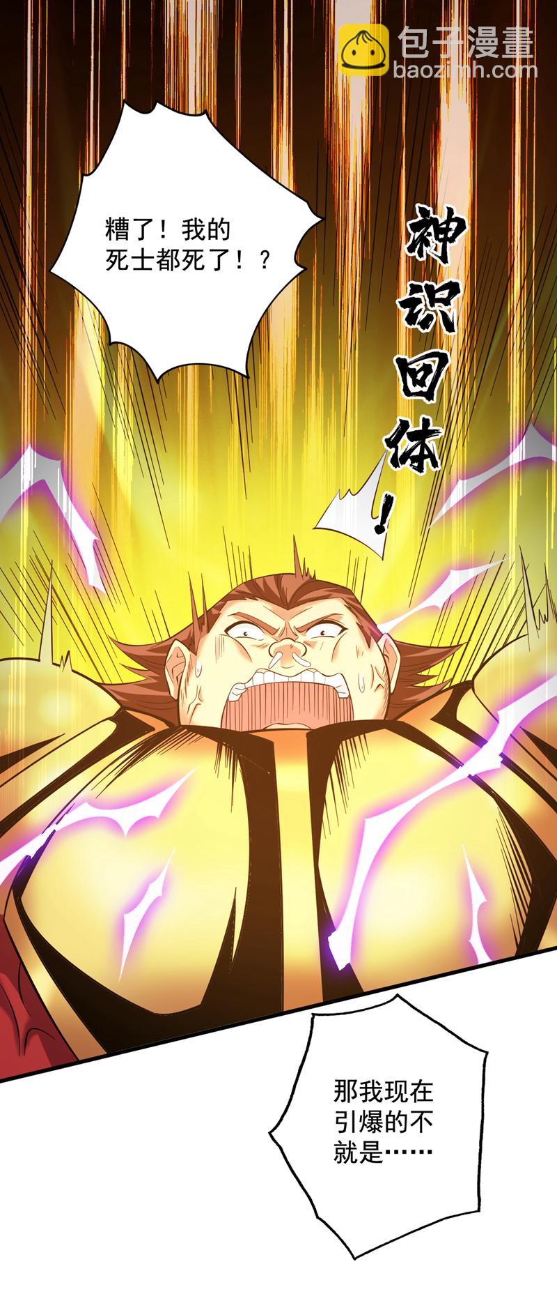第51话 第一道考验！3