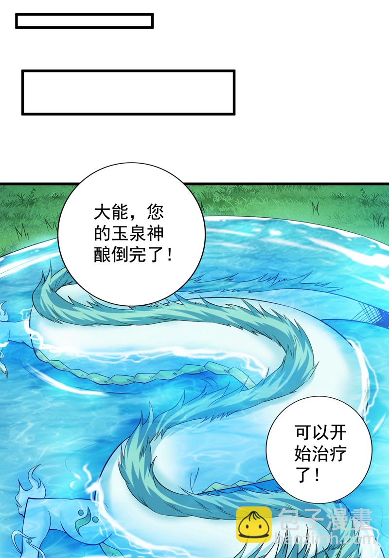 第51话 第一道考验！30