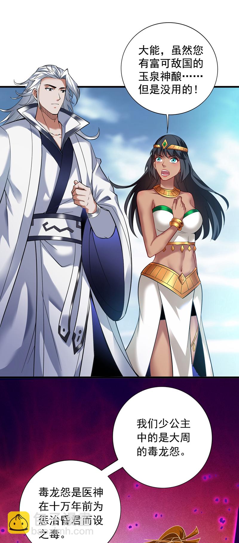 第51话 第一道考验！32