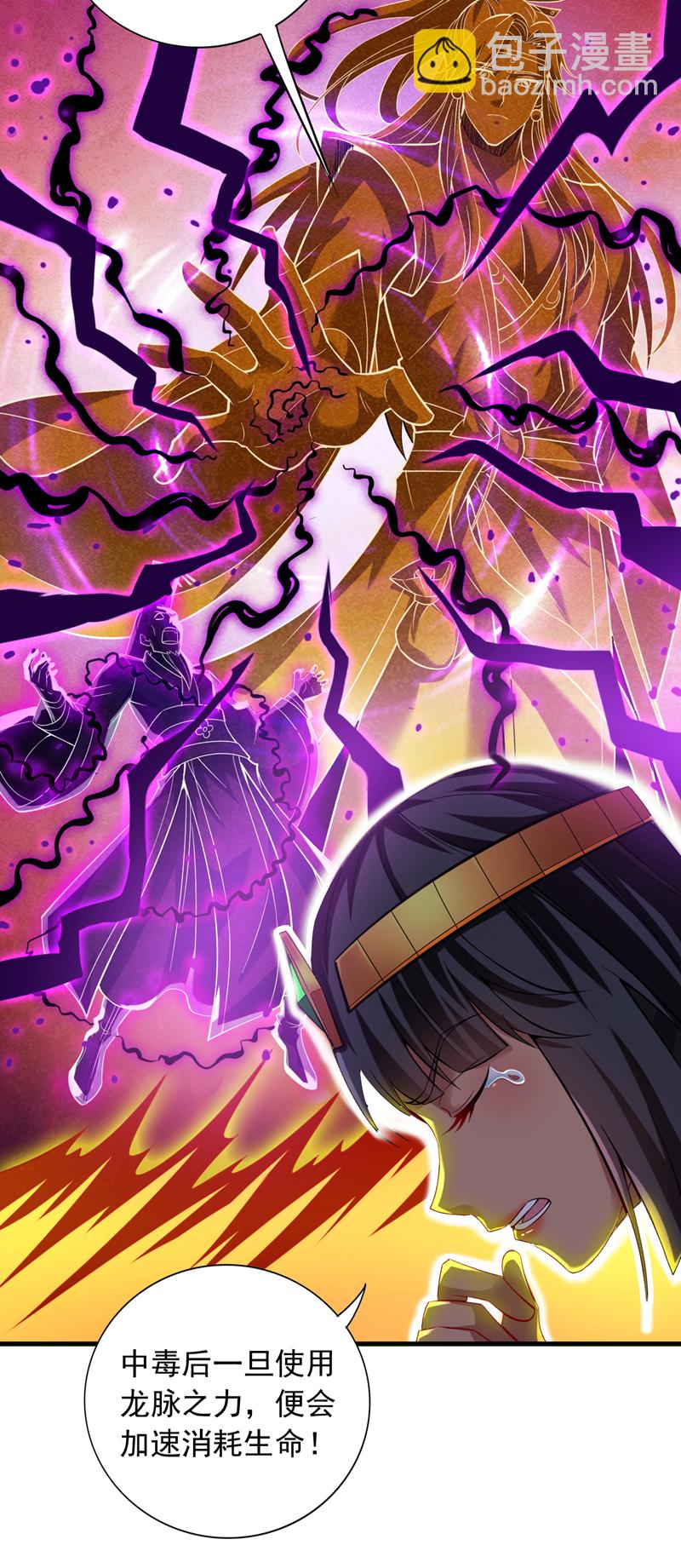 第51话 第一道考验！33