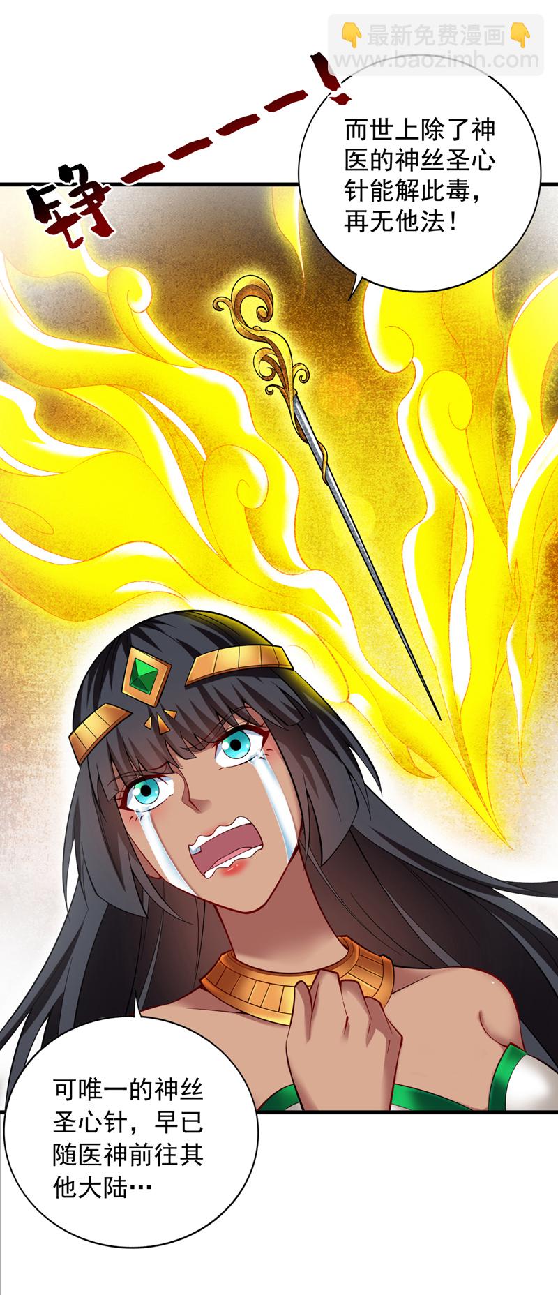 第51话 第一道考验！34