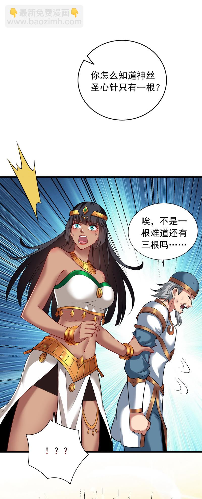 第51话 第一道考验！35