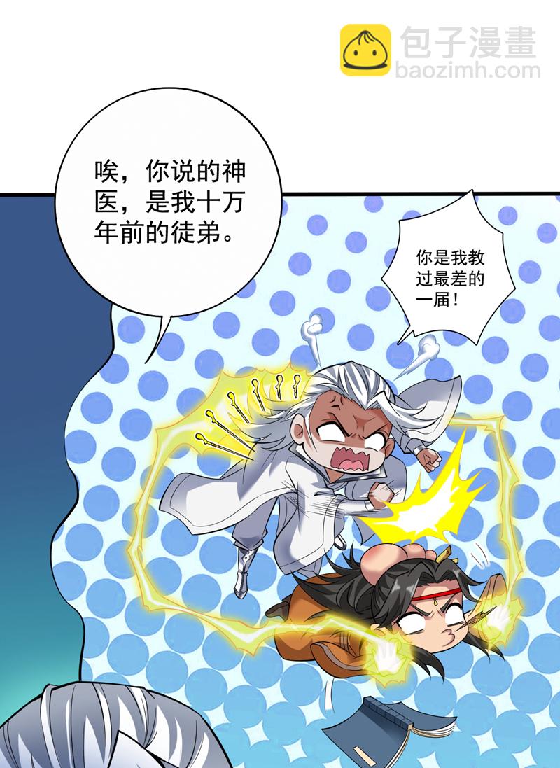 第51话 第一道考验！38