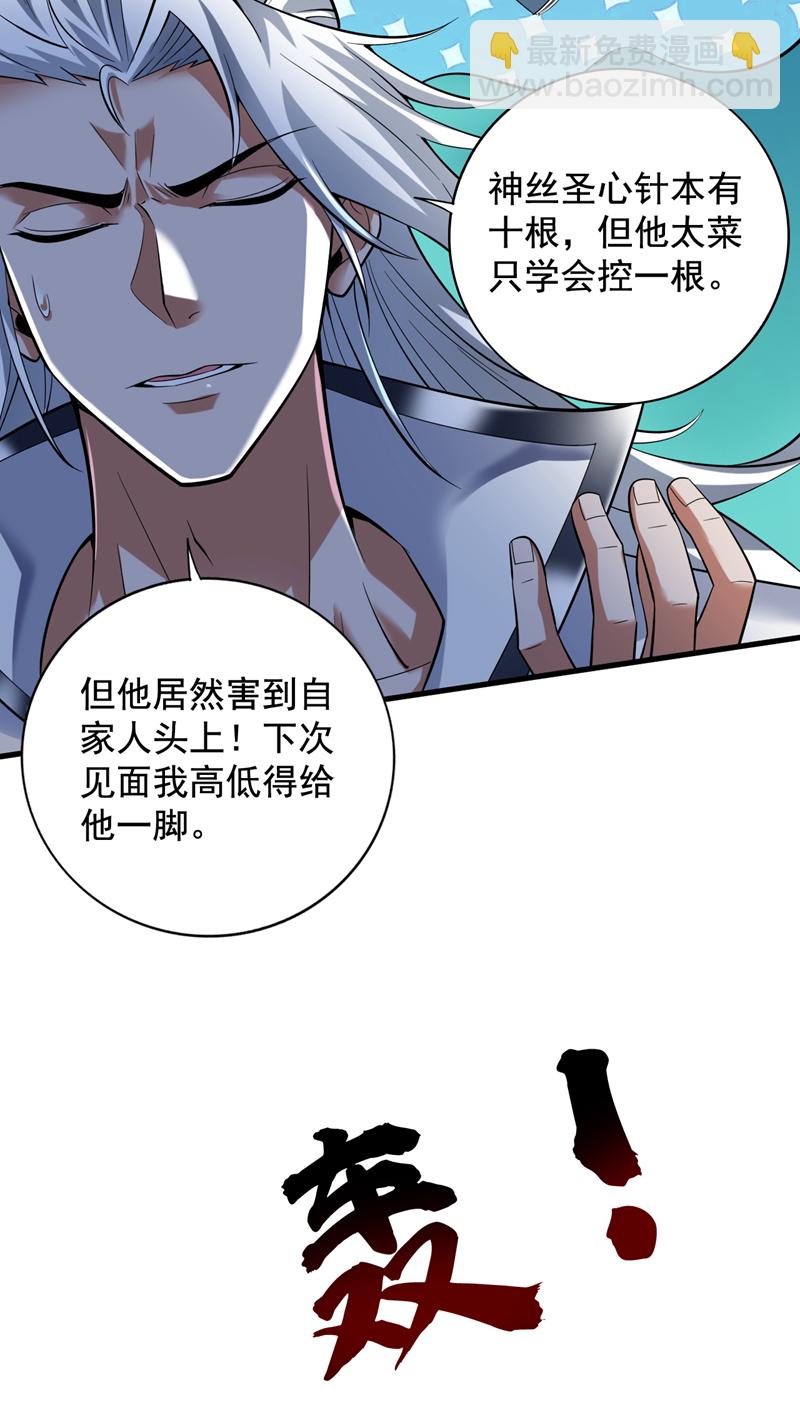 第51话 第一道考验！39
