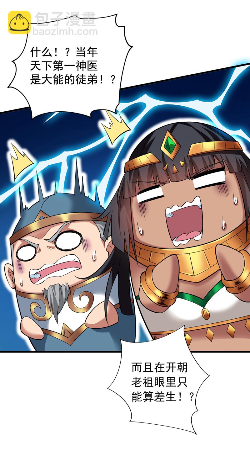 第51话 第一道考验！40