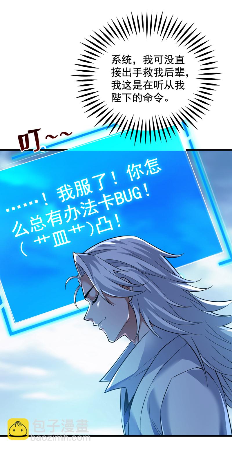 第51话 第一道考验！9