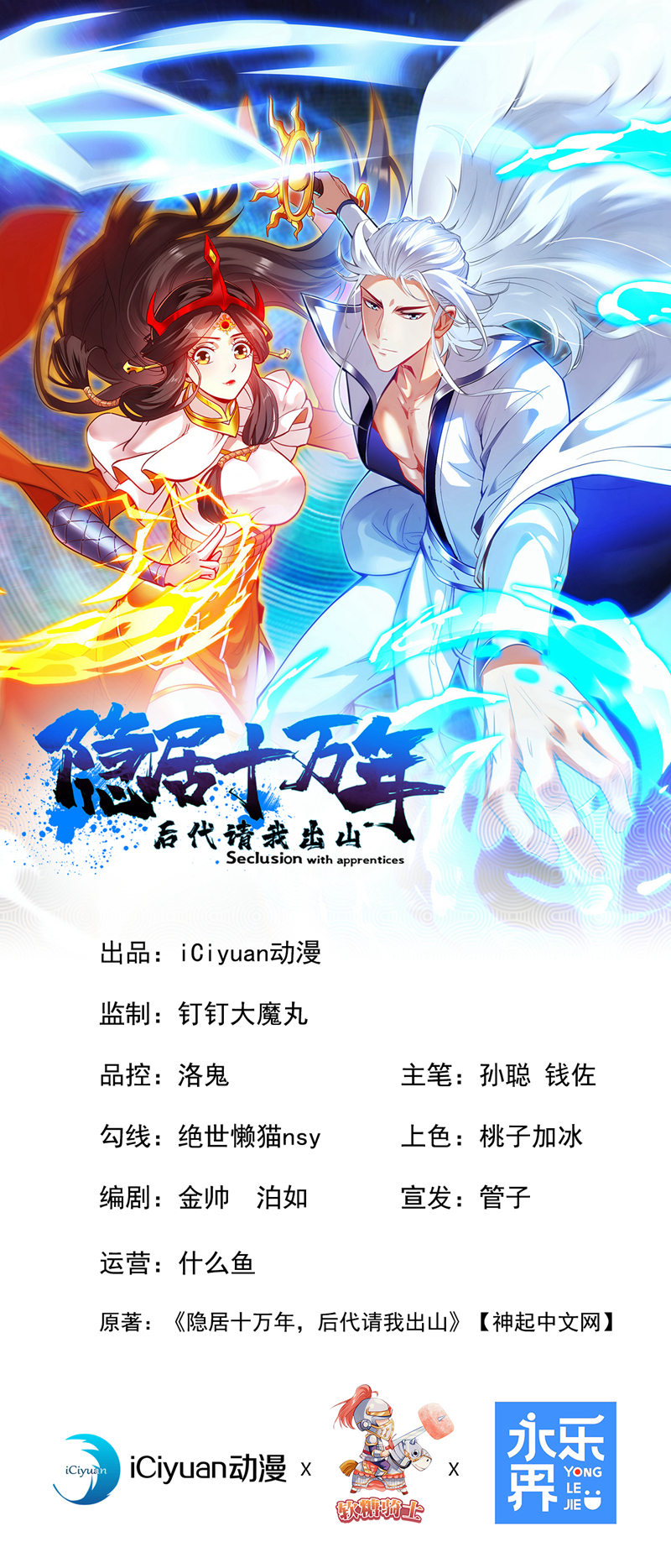 第52话 贵宾待遇！0