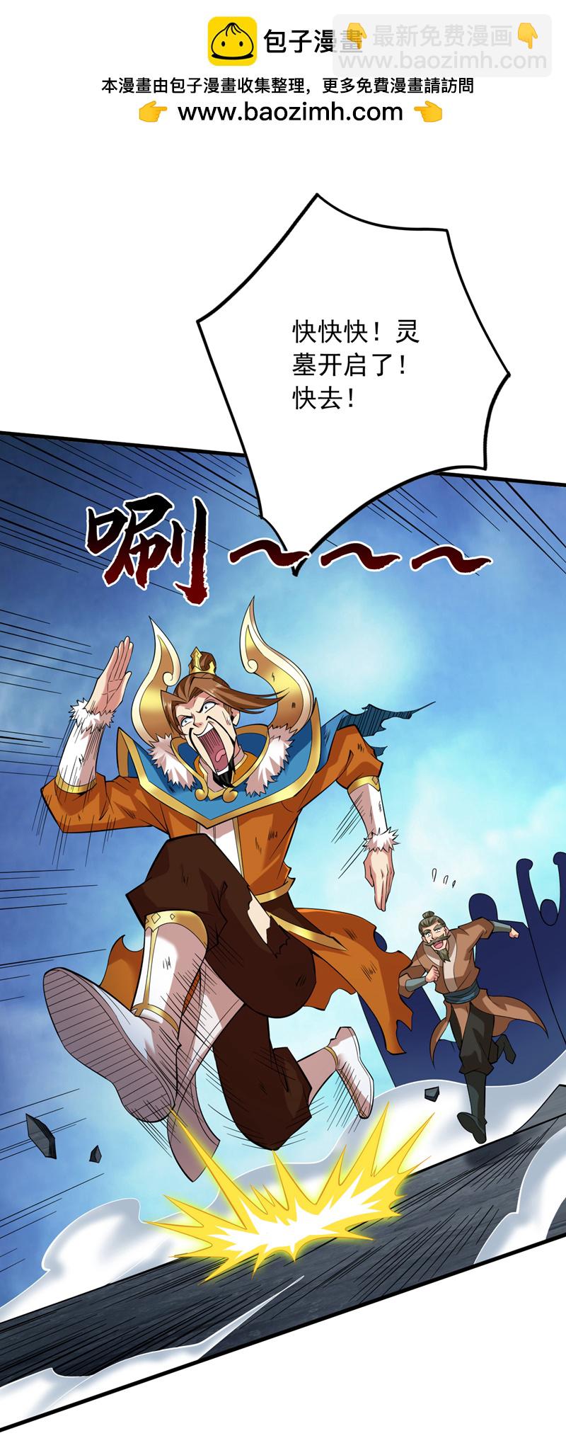 第52话 贵宾待遇！1