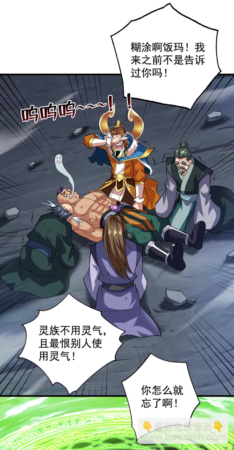 第52话 贵宾待遇！14