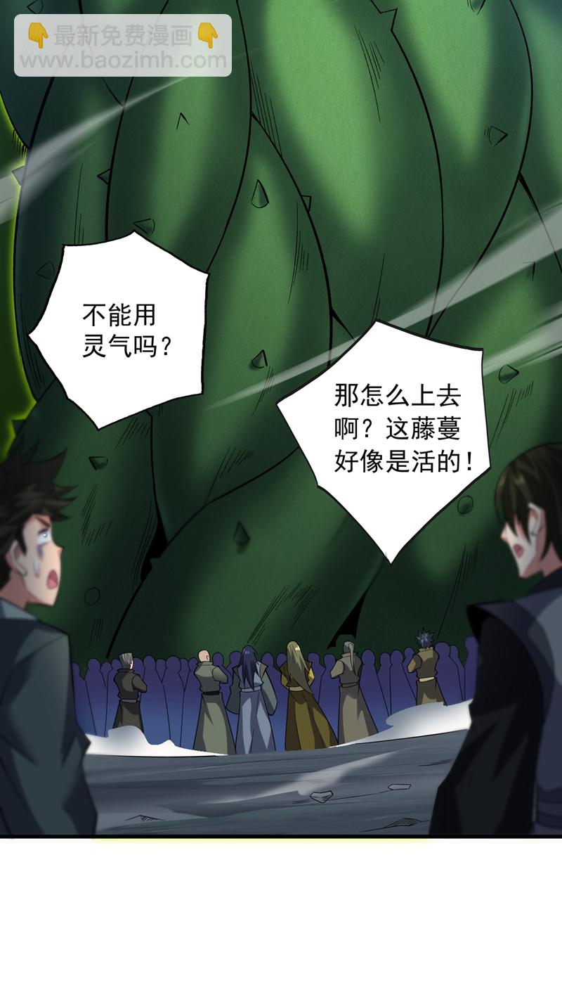 第52话 贵宾待遇！16